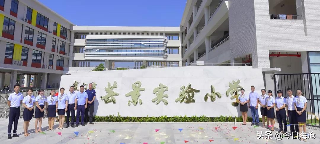 厦门鹭江新城小学,厦门规模最大的小学