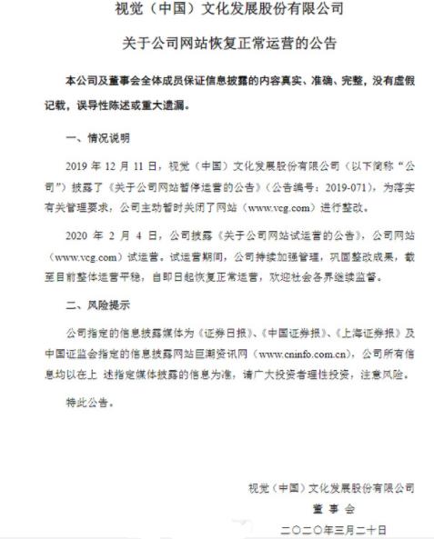 视觉中国恢复运营了吗,100天视力恢复挑战