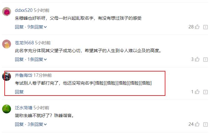 父母都姓朱孩子取名,爸爸姓朱取个名字