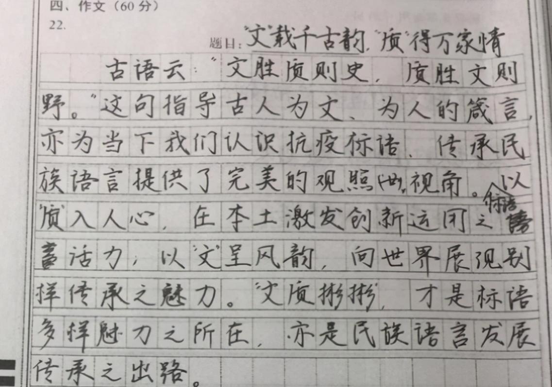高考阅卷容易丢分的字体,高考出现神仙卷面字迹工整
