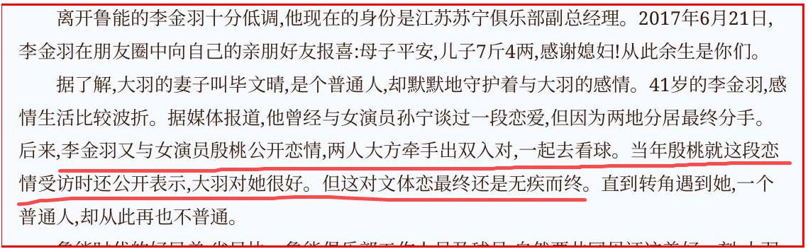 38岁殷桃现状,殷桃为何43岁至今单身