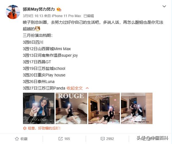 郭美美又回来了吗,郭美美快出狱了她还能火起来吗