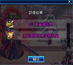 dnf春节礼包2023装扮外观金色,dnf2019年春节礼包值不值得购买