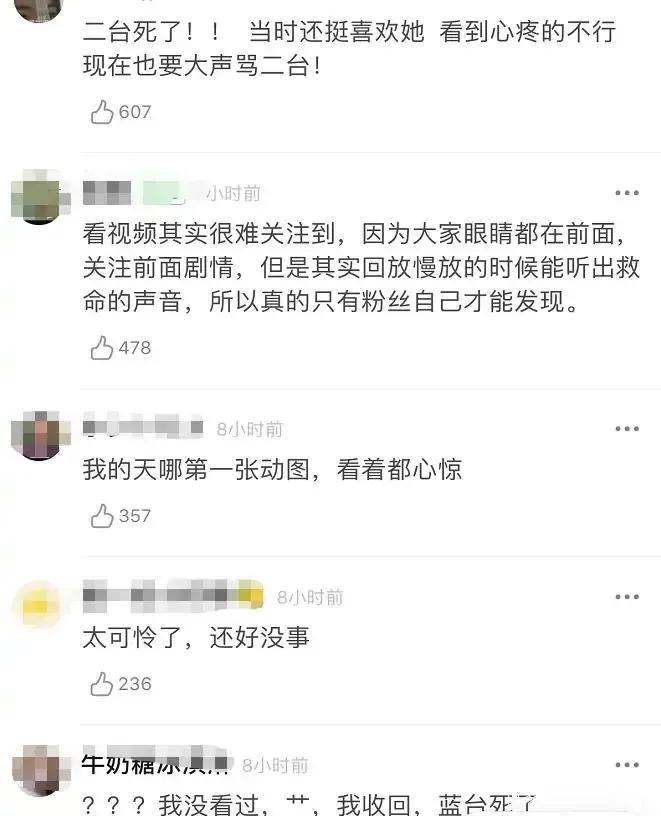 蓝台后续会如何,蓝台到底在干什么