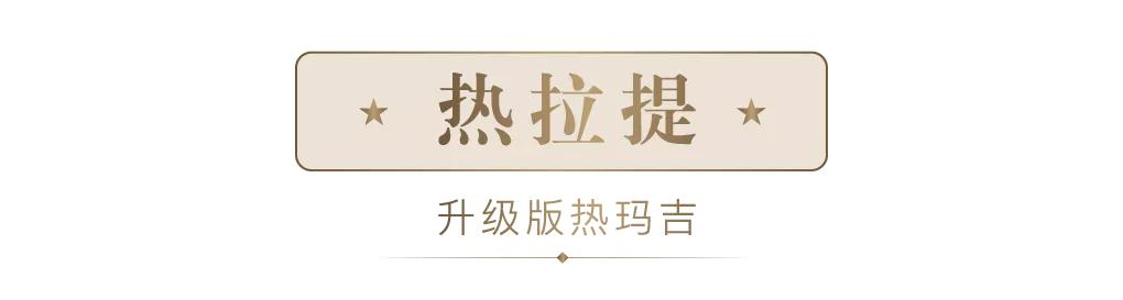 热拉提热玛吉fotona4d怎么选,热拉提抗衰