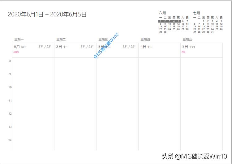 win10电脑日历小工具在哪,win10日历打印整月