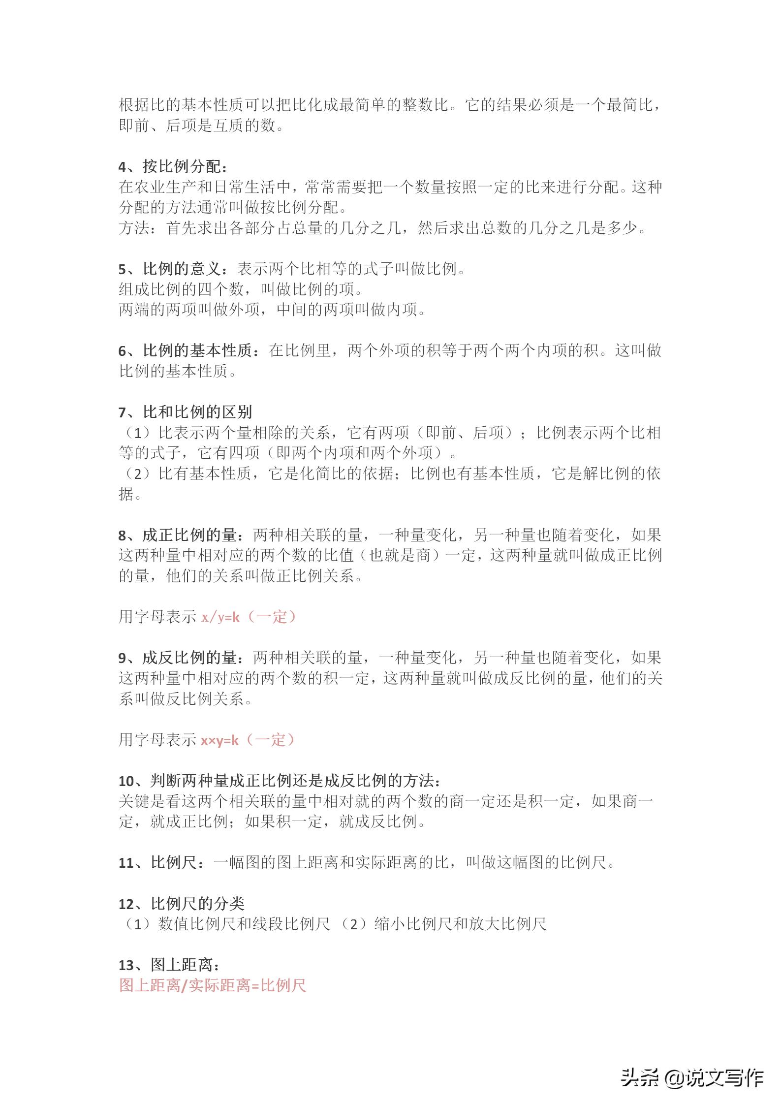 人教版六年级下册数学知识点归纳,人教版六年级下册数学必背知识点