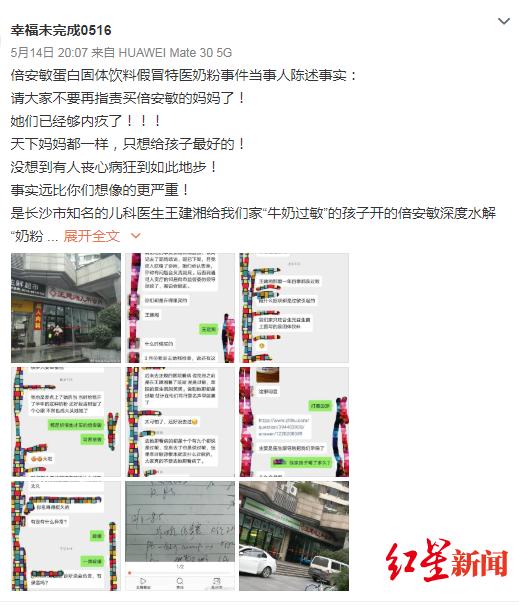 又一起！长沙知名儿科医生被举报把倍氨敏当奶粉卖，医生：无害人之心，没有利益输送，诊所照常营业