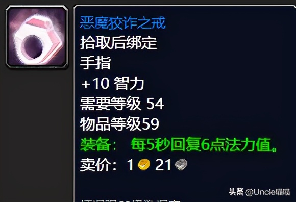 魔兽怀旧服厄运东书饰品,魔兽世界怀旧服双法厄运东