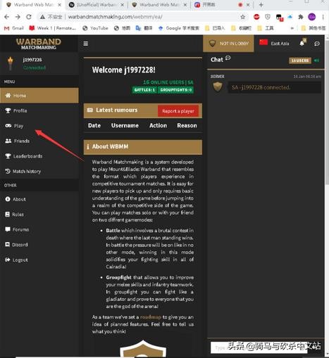 联机骑马与砍杀战团两个人怎么玩,骑马与砍杀战团攻略详解大全