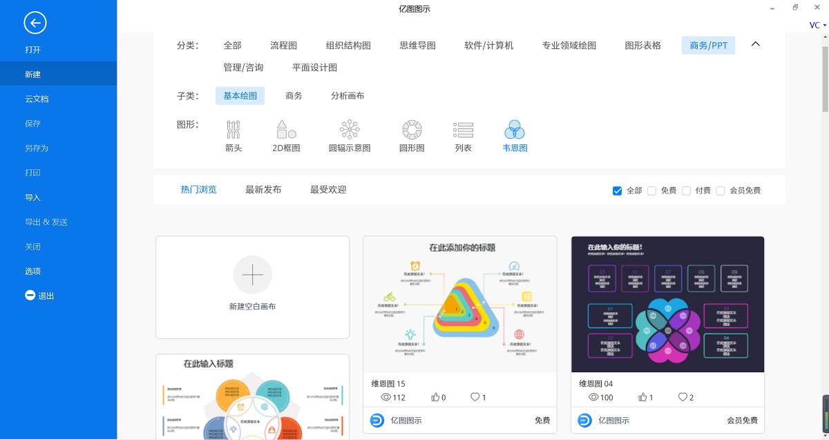 韦恩图怎么用手工画出来的,韦恩图怎么画出来的