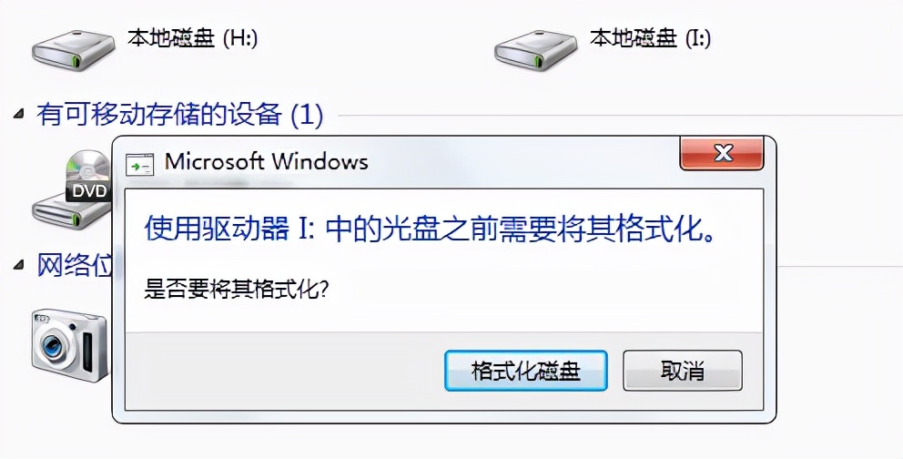 硬盘插上就提示格式化解决办法,插入移动硬盘显示格式化硬盘