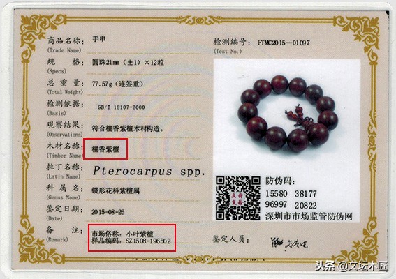 紫檀手串能不能直接玩,紫檀手串的寓意和象征