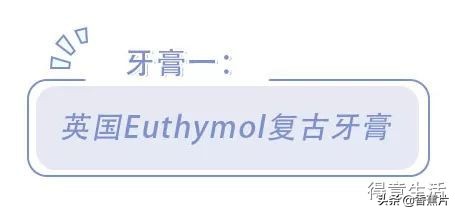 评测10款美白牙膏,十大性价比最高的进口美白牙膏