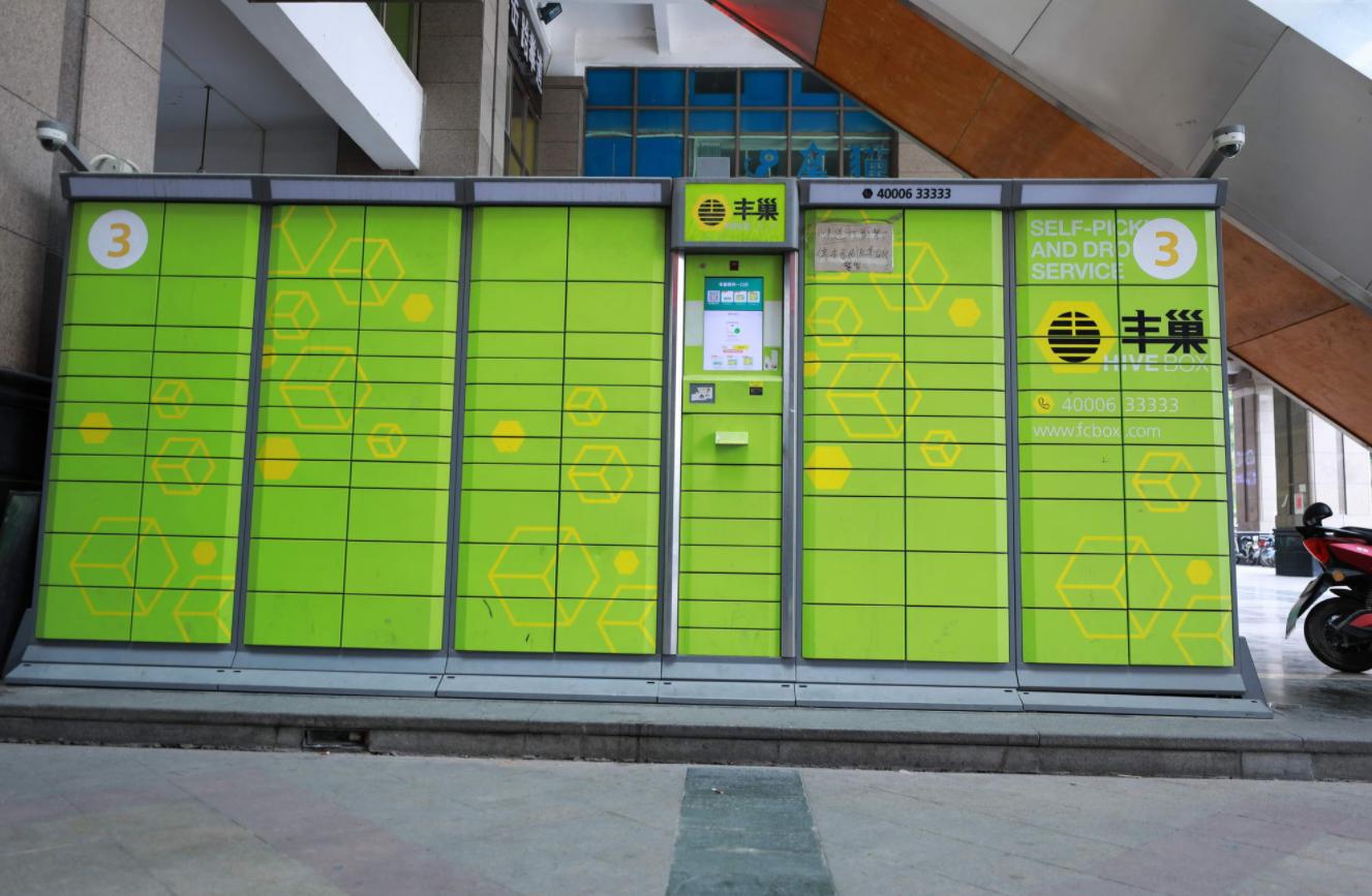 菜鸟驿站和丰巢快递柜有冲突吗,菜鸟驿站邮政快递收吗