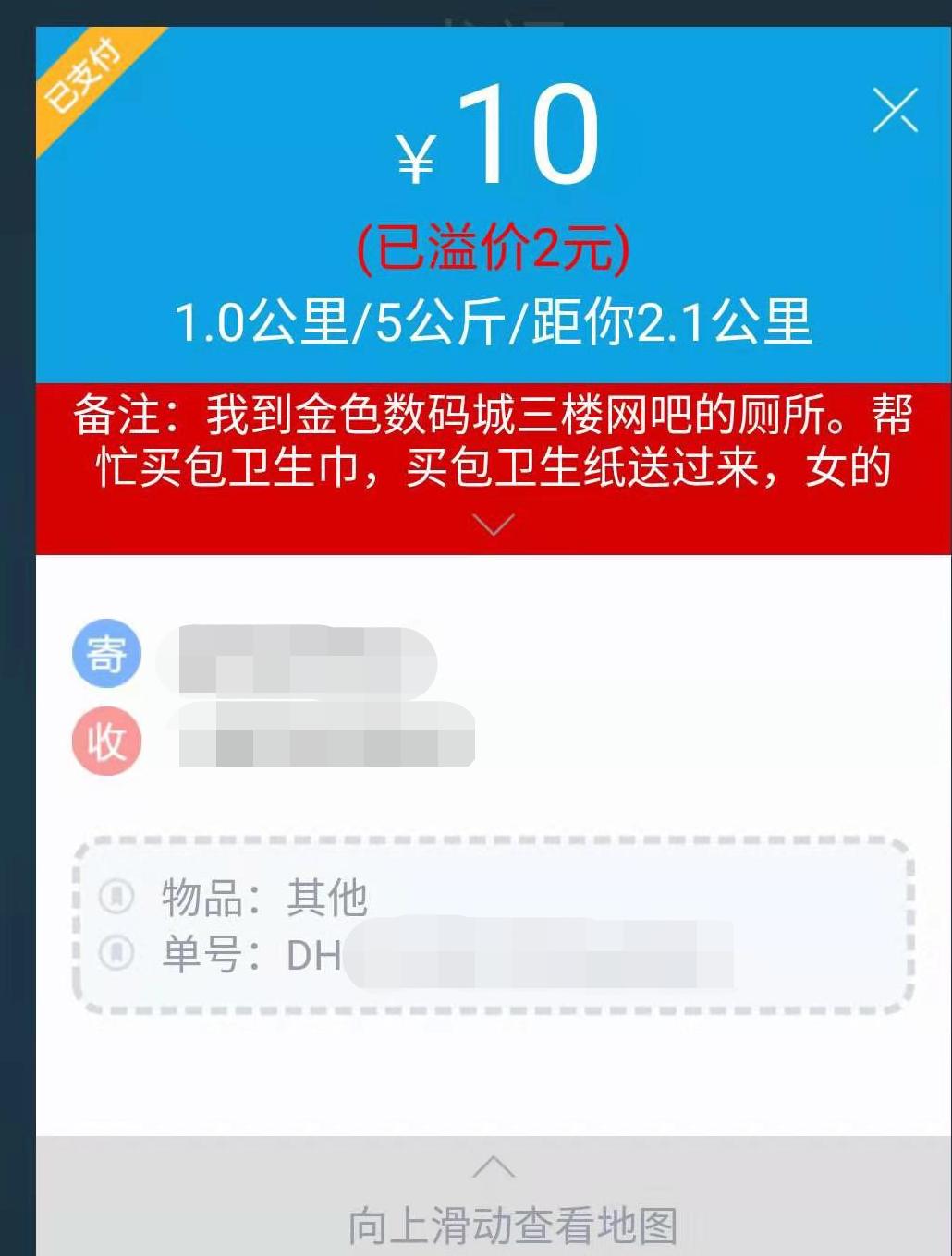 杜蕾斯水溶性润骨剂草莓味,杜蕾斯一盒最少有多少个