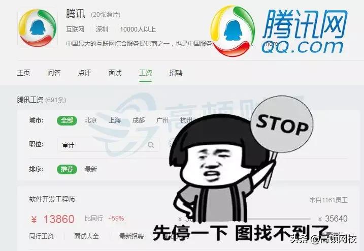 德勤辞职率高吗,德勤工作5年后年薪