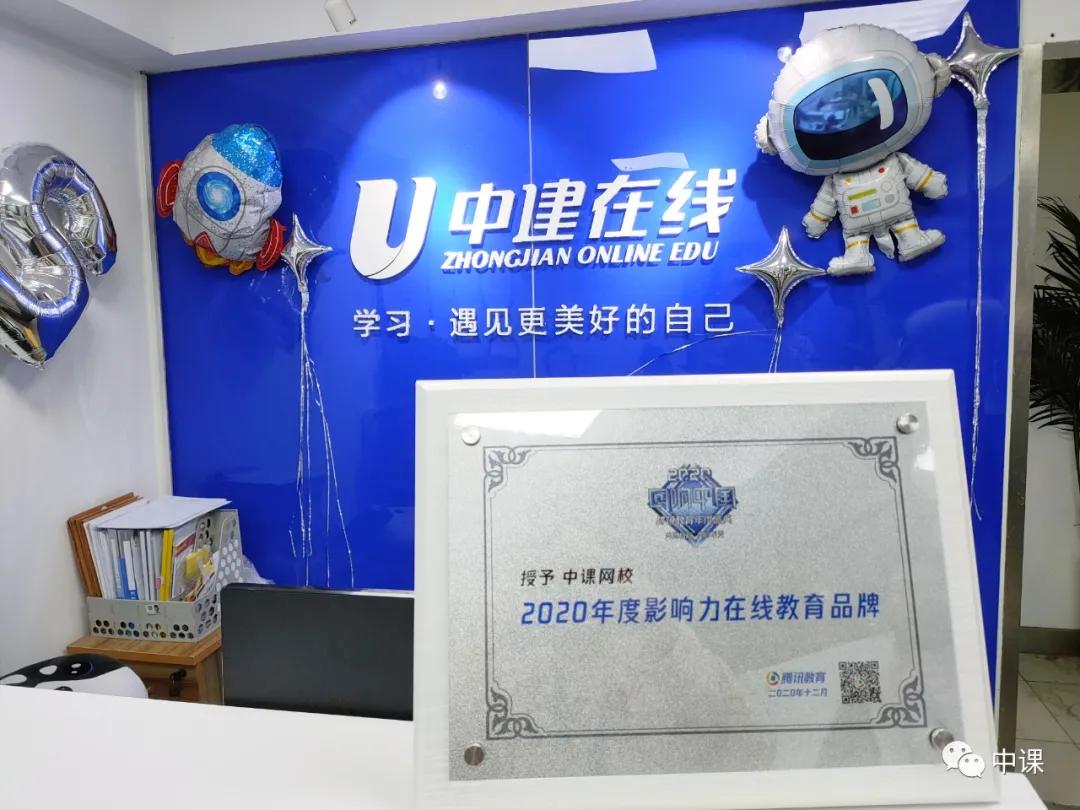 热烈祝贺我校荣获全县教育质量奖,中课网校教育