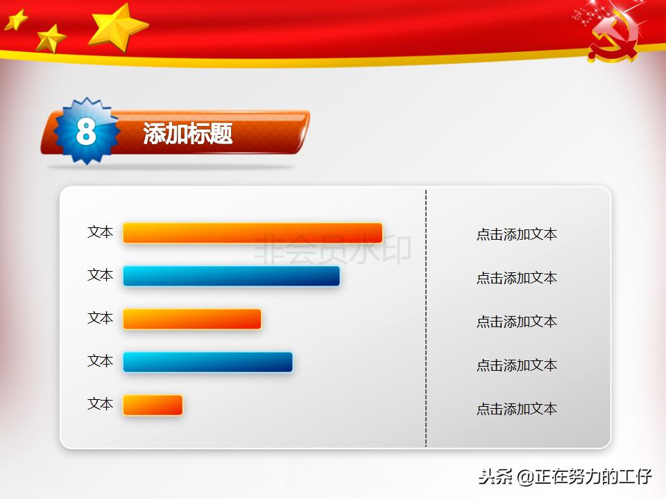 党建ppt模板高级感,党建述职ppt免费模板