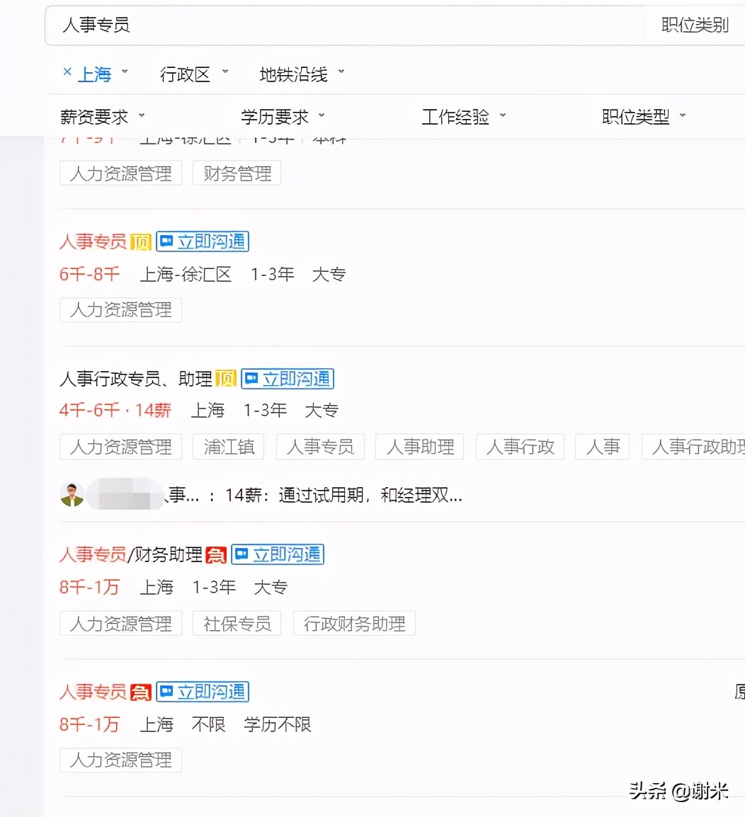 怎样从网上找工作比较靠谱,在网上找工作应该了解哪些问题呢