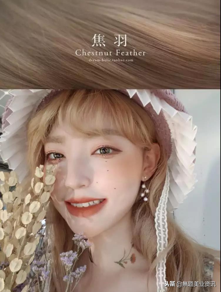 23年头发流行染什么颜色,头发颜色花了能染什么颜色