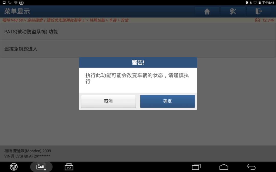 福特蒙迪欧防盗模块位置,福特蒙迪欧致胜防盗线圈怎么检查