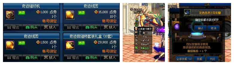 dnf:天空套变为可交易，游戏角色交易的前奏？