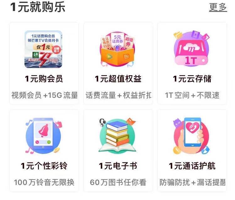 移动最新彩铃视频,势不可挡在线收听