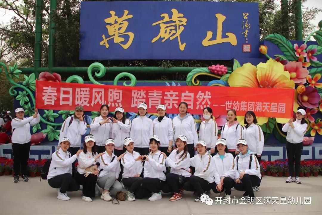 春日踏青亲子幼儿园,幼儿园开展春游踏青活动