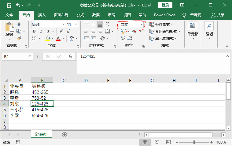 excel数据无法计算的原因,excel计算文本