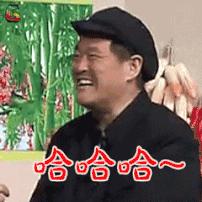 帅哥的最后归宿,所有帅哥的归宿都是赵本山