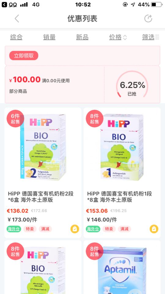 荷兰牛栏和德国爱他美奶粉哪个好,冲德国爱他美奶粉的正确方法步骤