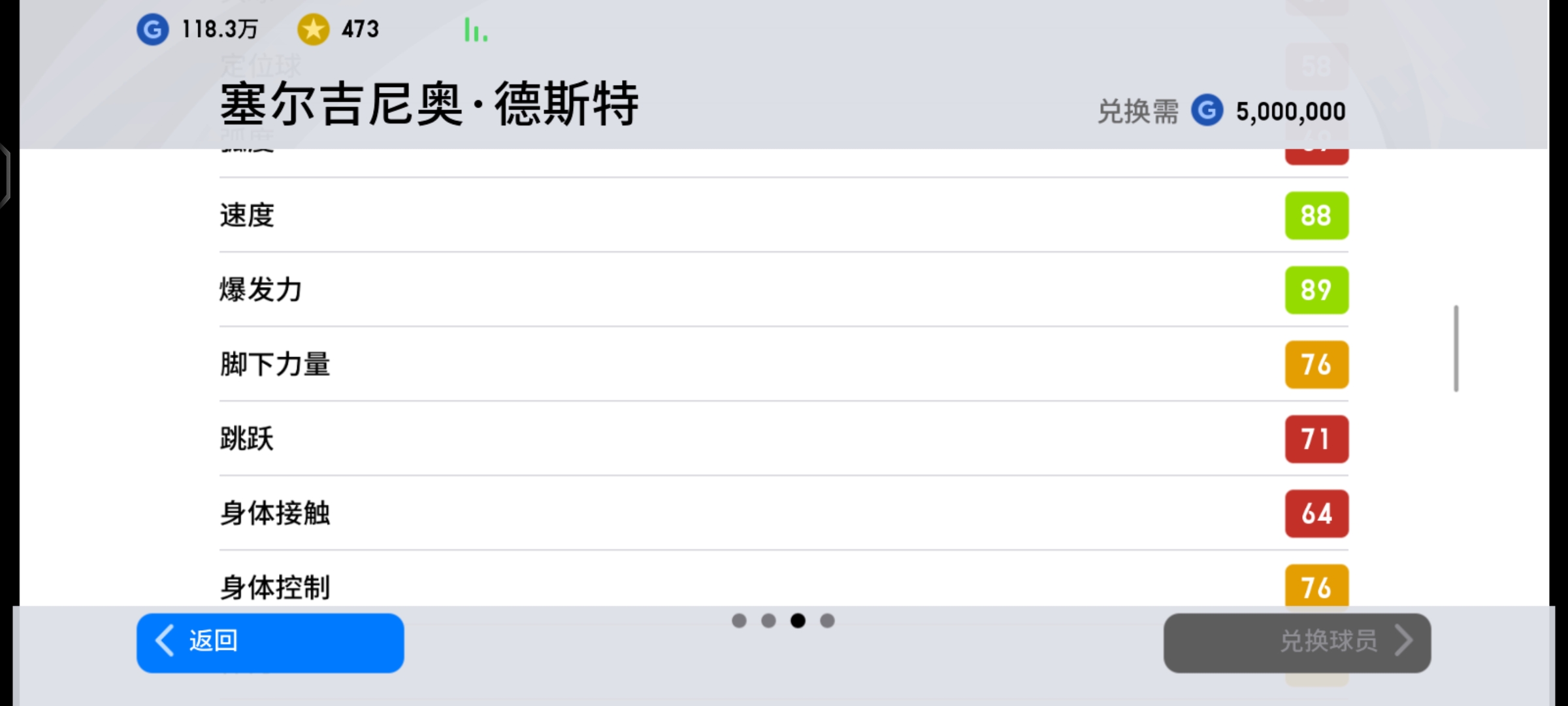 实况金球3换1推荐中锋,实况2022金球三换一