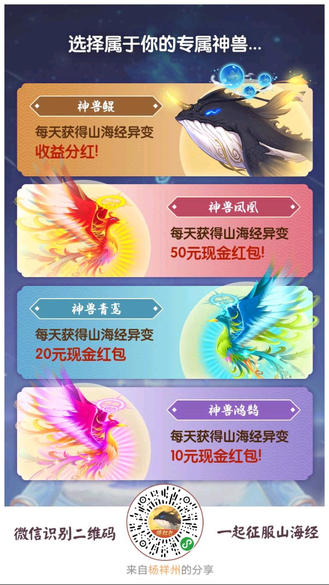 山海经异变家园怎么赚钱,山海经赚钱版能挣钱吗