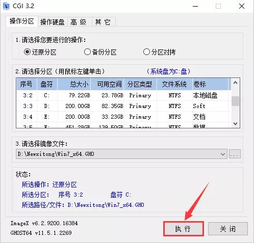 新硬盘安装ghost为什么不能引导,ghost硬盘安装器使用教程