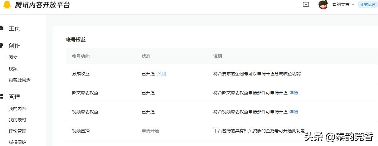 头条百家企鹅大鱼哪个好做,同时做头条百家企鹅好做吗
