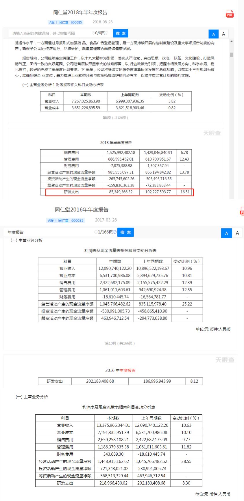 同仁堂海参好不好,同仁堂海参添加明矾