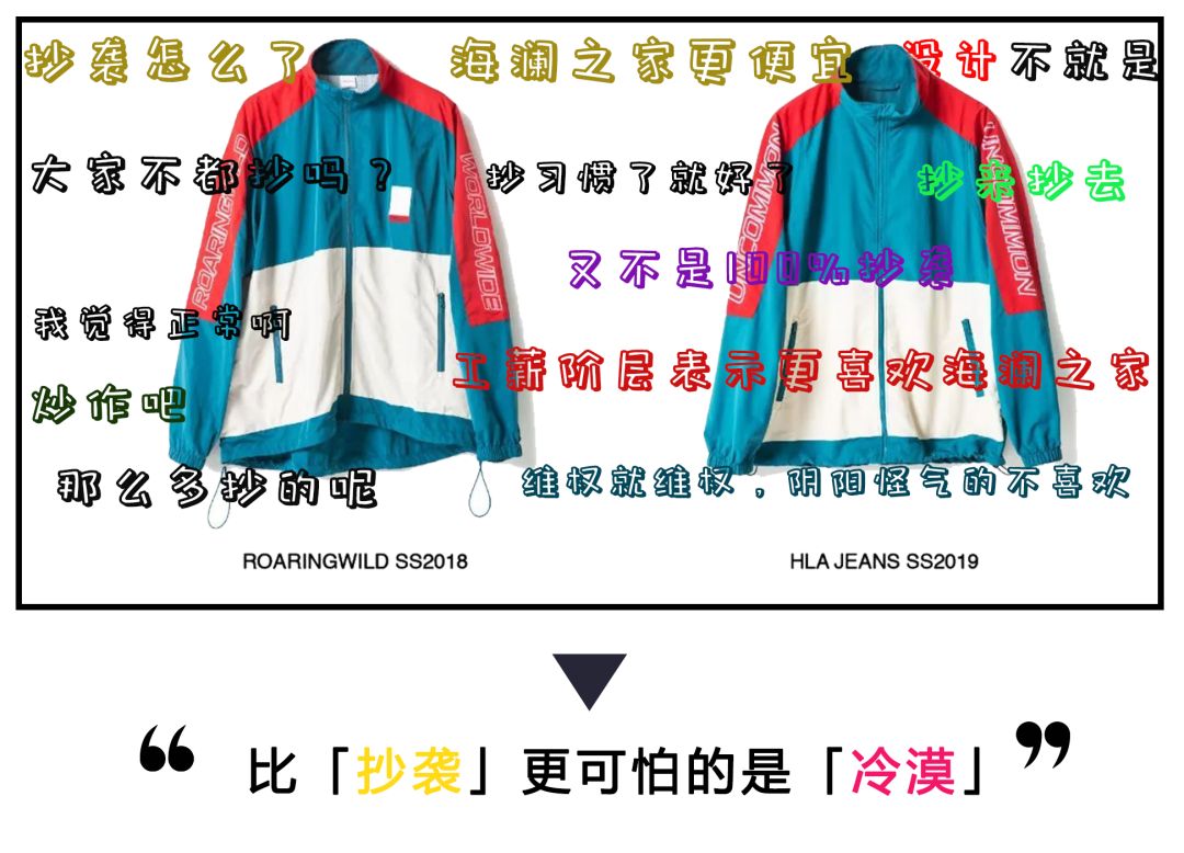 海澜之家疑抄袭,海澜之家被控抄袭潮牌