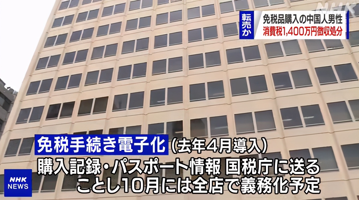 日本代购免税吗,日本关税减免项目