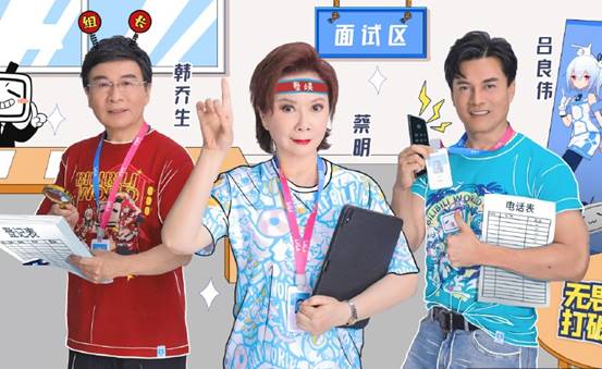 蔡明花样实习生收官,吕良伟蔡明花样实习生