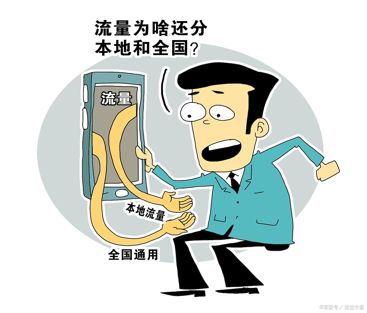 手机总是偷偷走流量怎么办呢,怎样防止流量偷偷跑