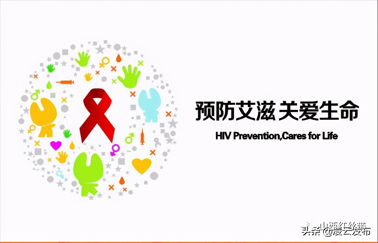 【科普】艾滋病宣传教育核心知识，你了解吗？