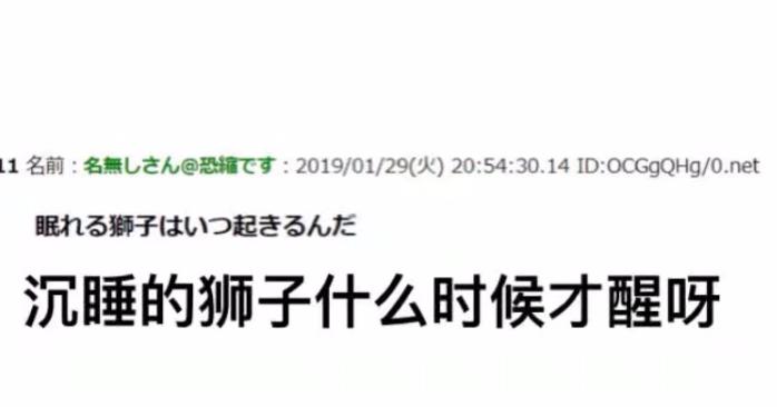 日本球迷说中国足球,日本球迷网上夸赞中国足球