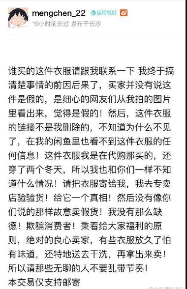 沈梦辰卖二手货是真的吗,沈梦辰回应被黑是真的吗