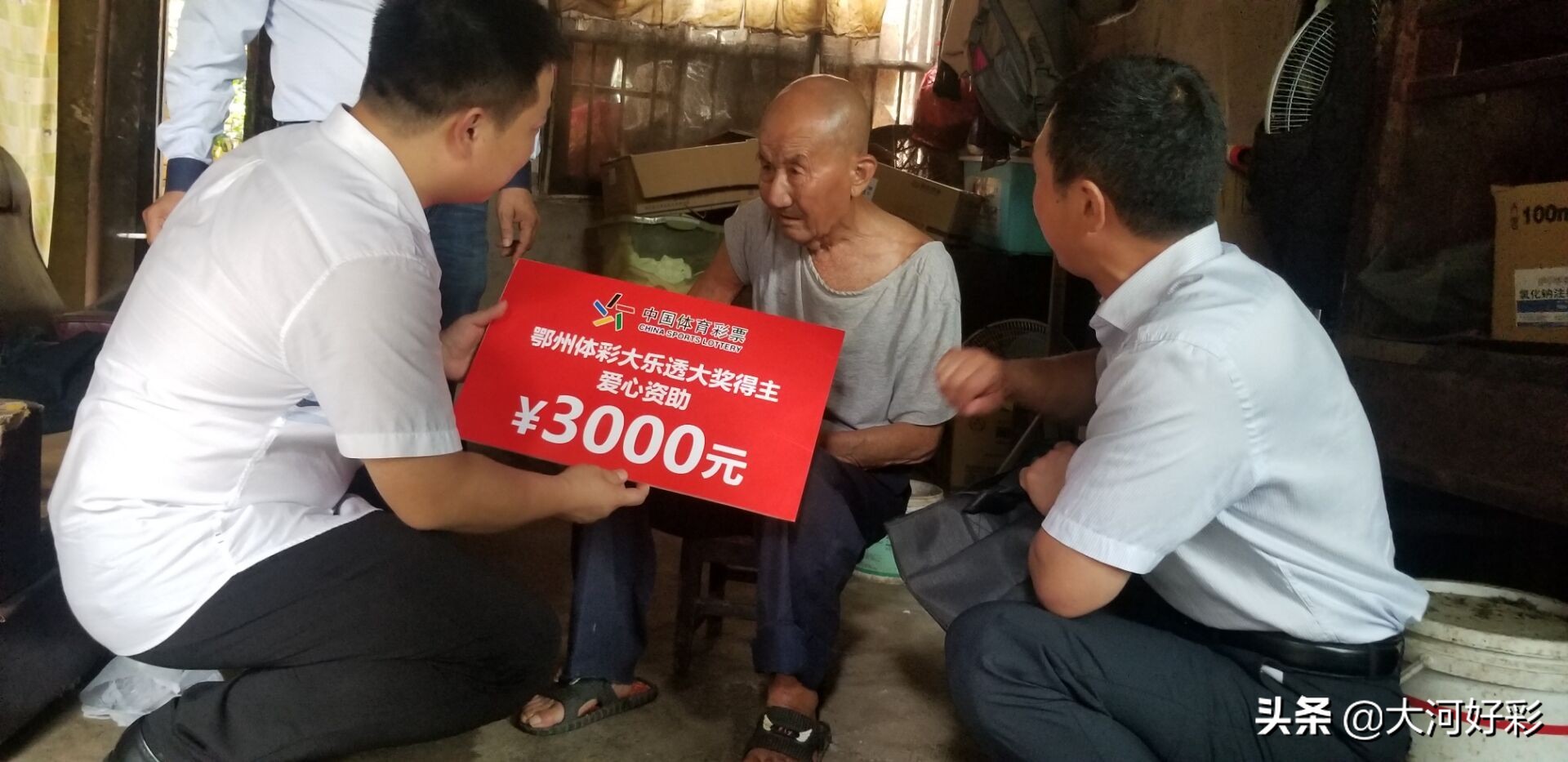 体彩公益传递爱心,体彩29亿公益金清单