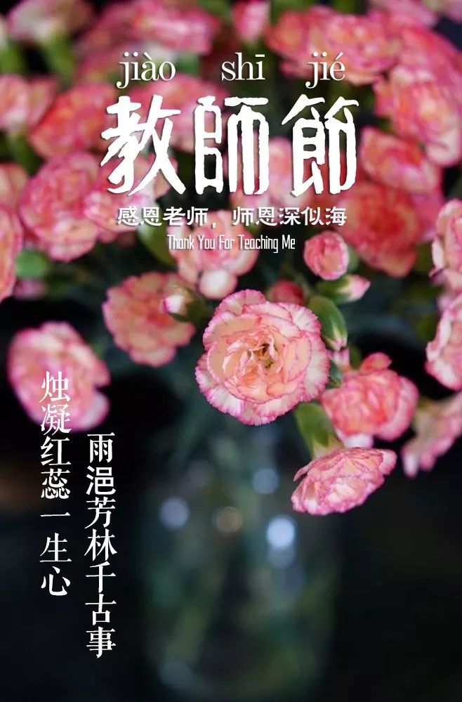 教师节描写老师的古诗句子,赞美老师的诗句古诗和名言