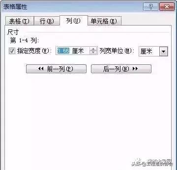 word文档表格文字调整,word表格怎么调整位置