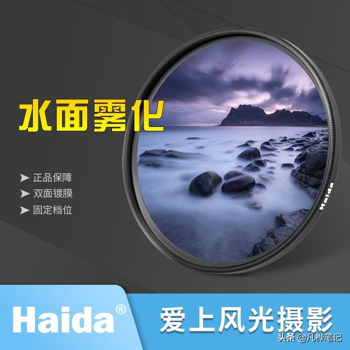 用滤镜在前期控制完美光比，让影像呈现更趋完美