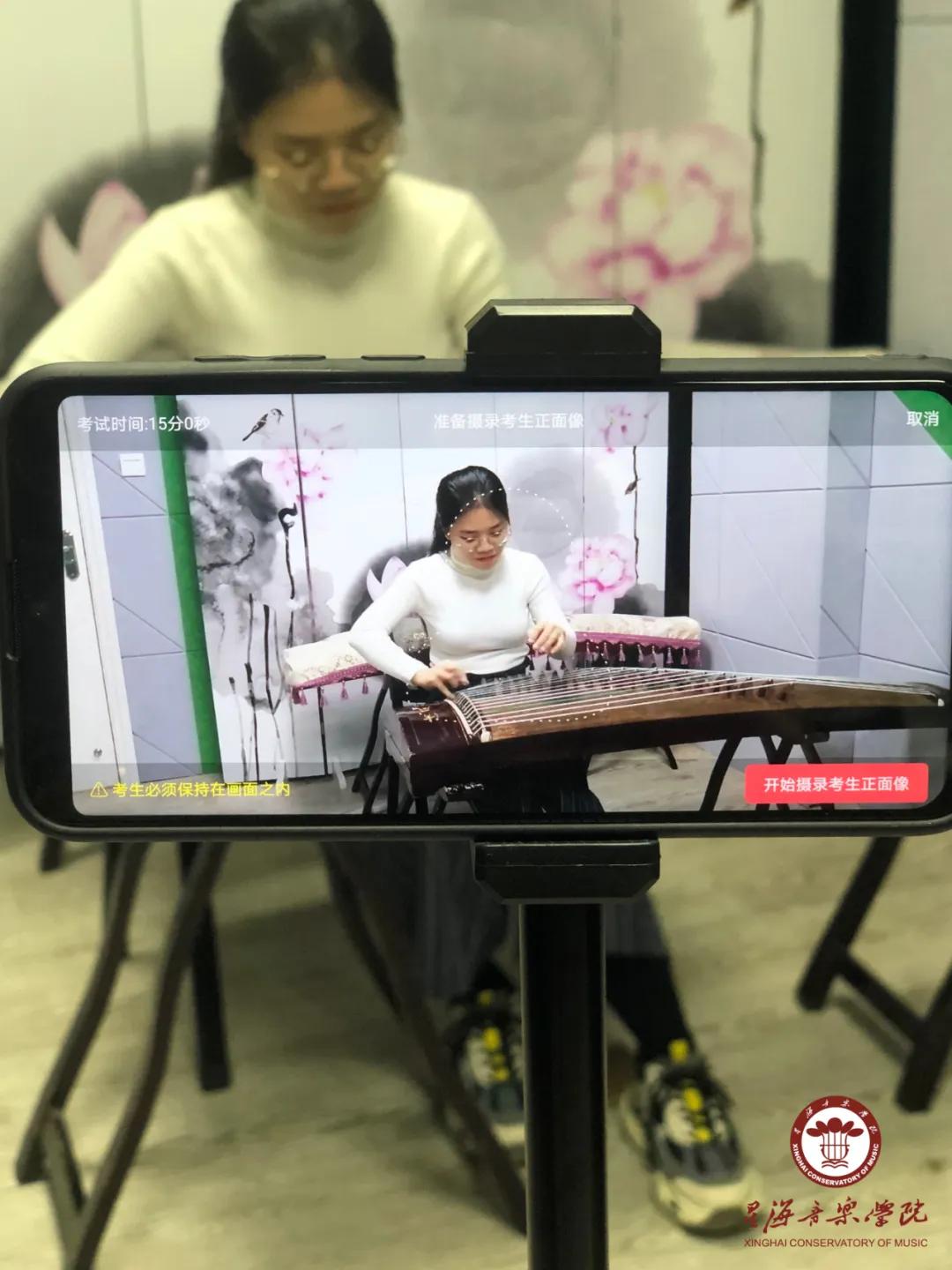 重磅！星海音乐学院线上考级强势来袭