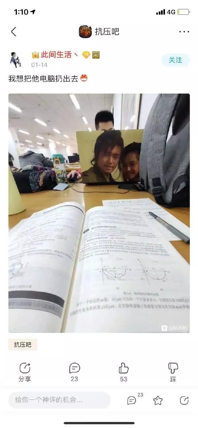 过年前假装上班,春节前假装上班的样子